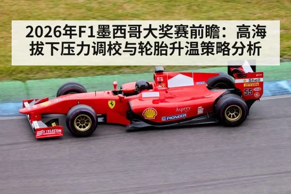 formula 1 car racing on track