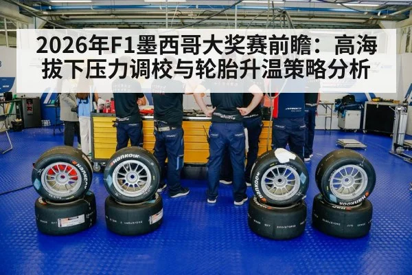 race car tires pit crew