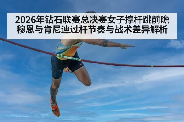 women pole vault athlete